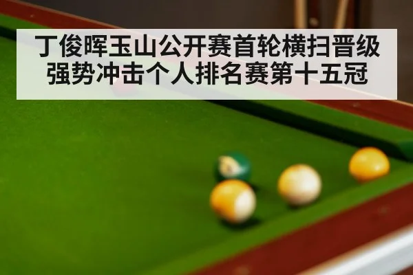 snooker match