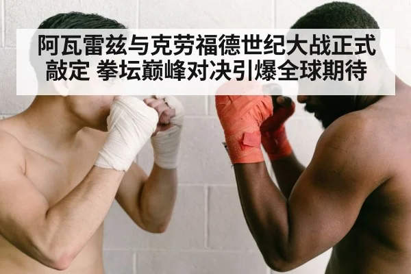 boxing ring faceoff