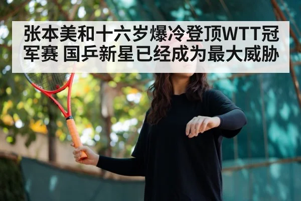 young female table tennis player